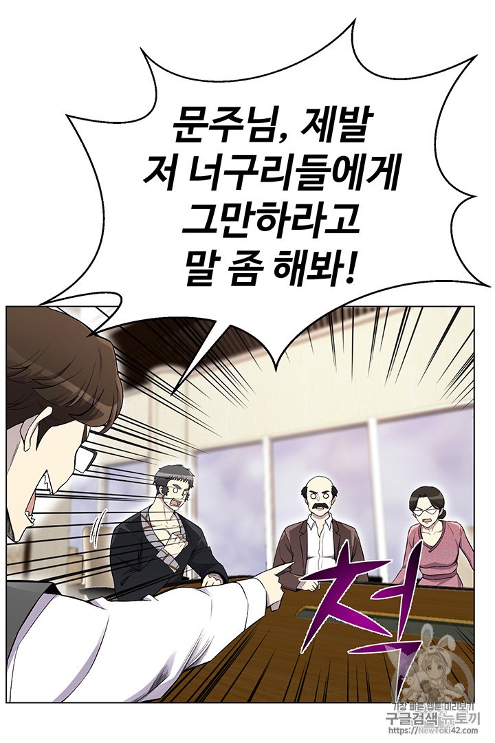 Reverse Villain Ch.23 p36