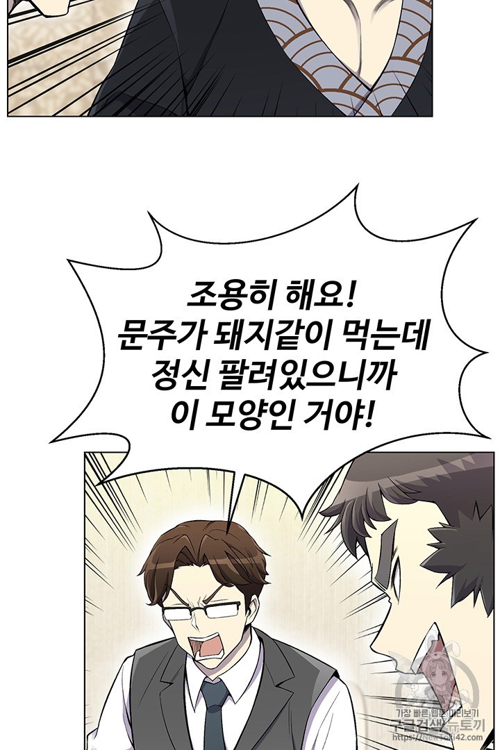 Reverse Villain Ch.23 p39