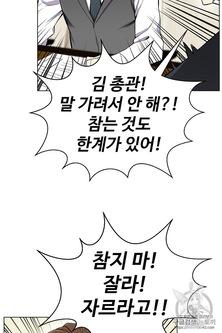 Reverse Villain Ch.23 p40