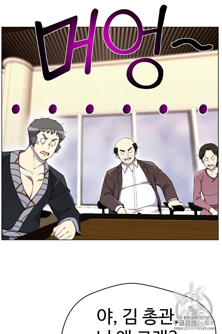 Reverse Villain Ch.23 p42