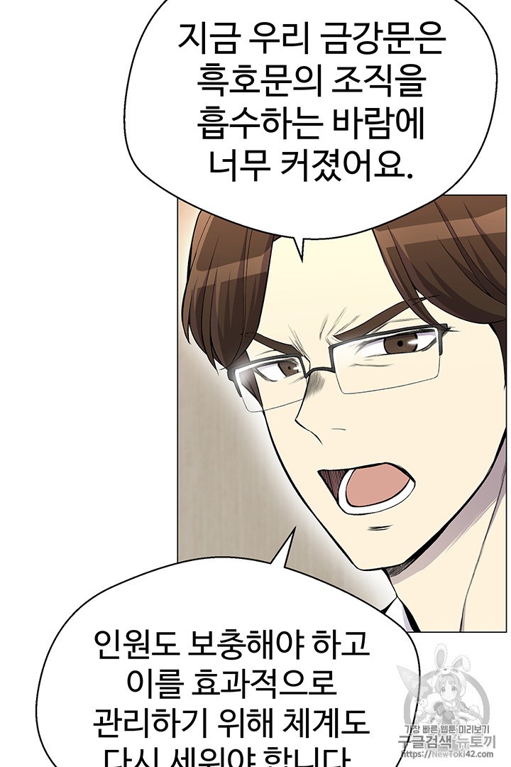 Reverse Villain Ch.23 p44