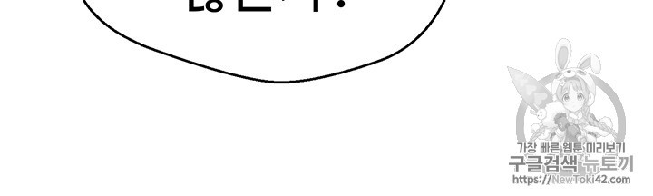 Reverse Villain Ch.23 p46
