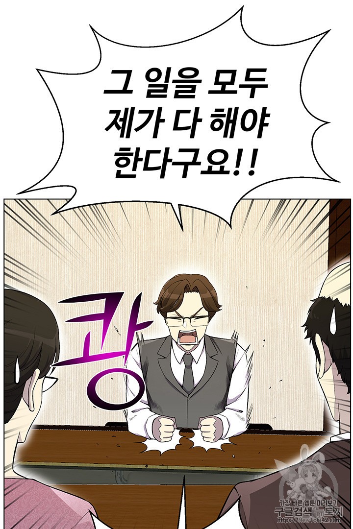 Reverse Villain Ch.23 p47