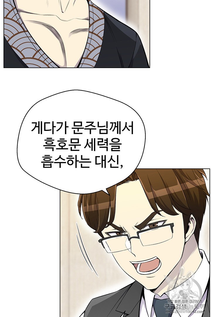 Reverse Villain Ch.23 p49