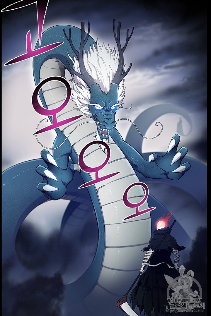 Reverse Villain Ch.23 p5