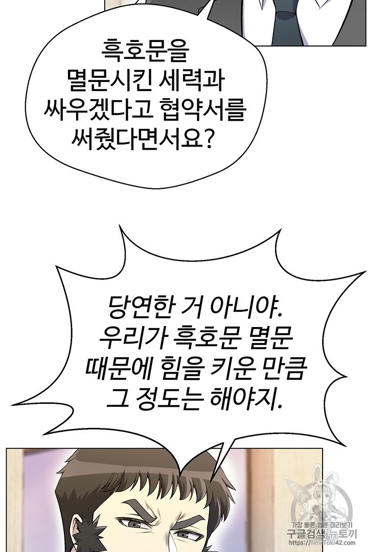 Reverse Villain Ch.23 p50