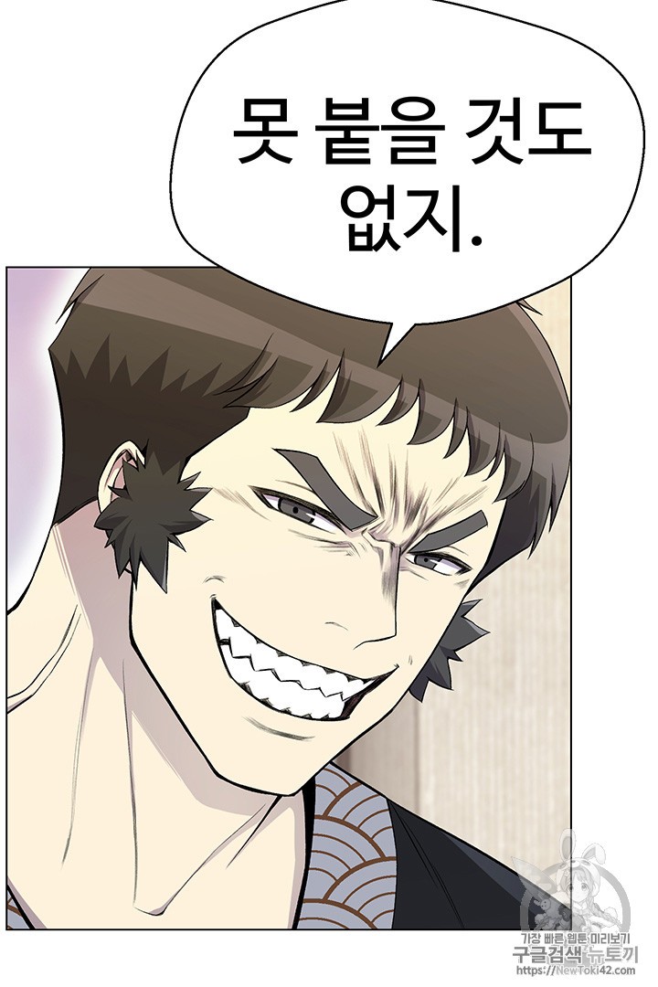 Reverse Villain Ch.23 p54