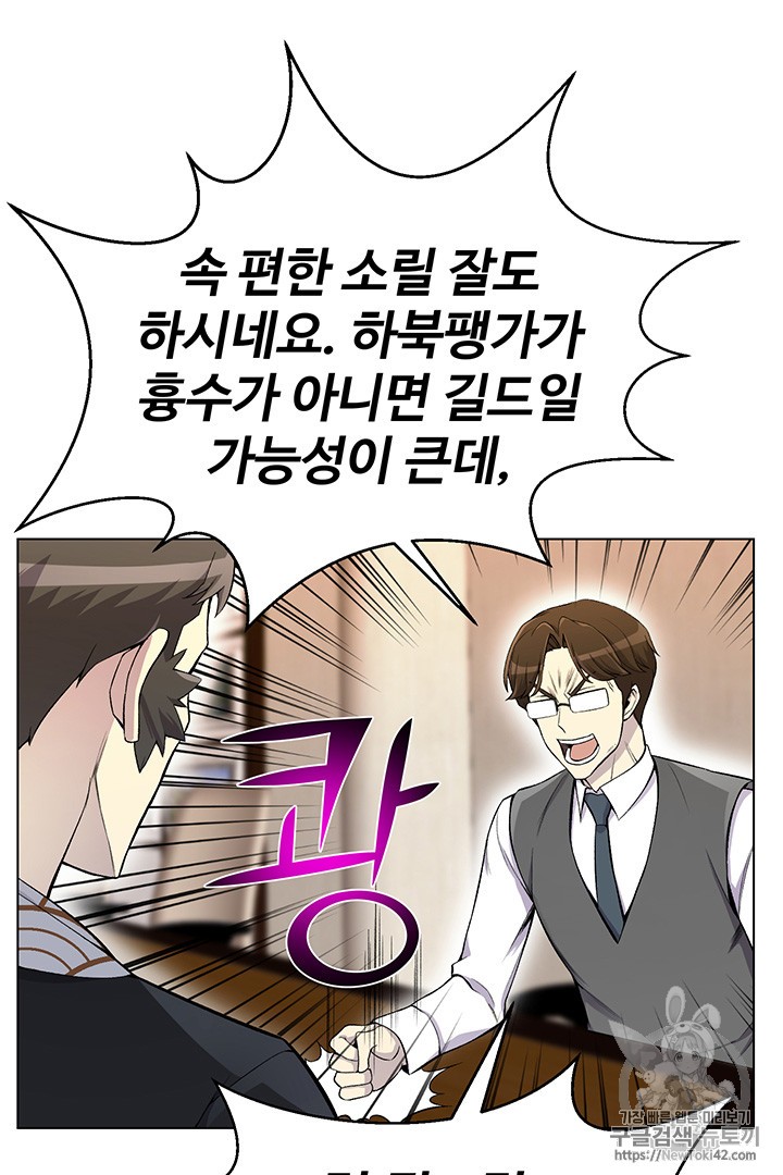 Reverse Villain Ch.23 p55