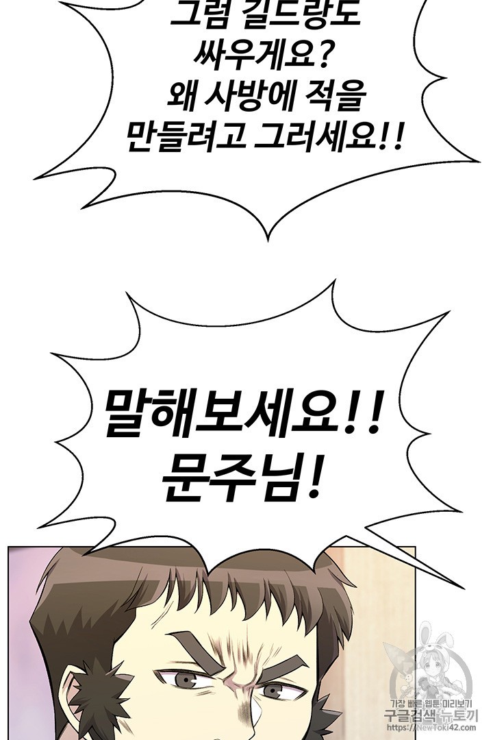 Reverse Villain Ch.23 p56