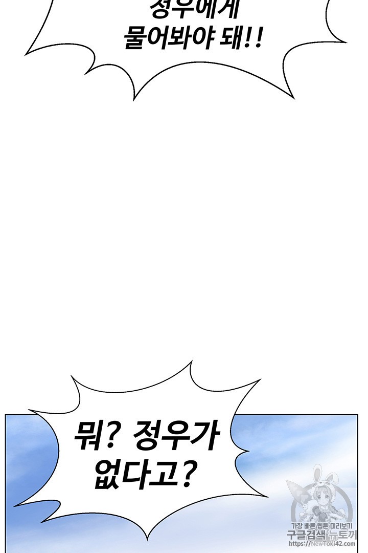 Reverse Villain Ch.23 p59