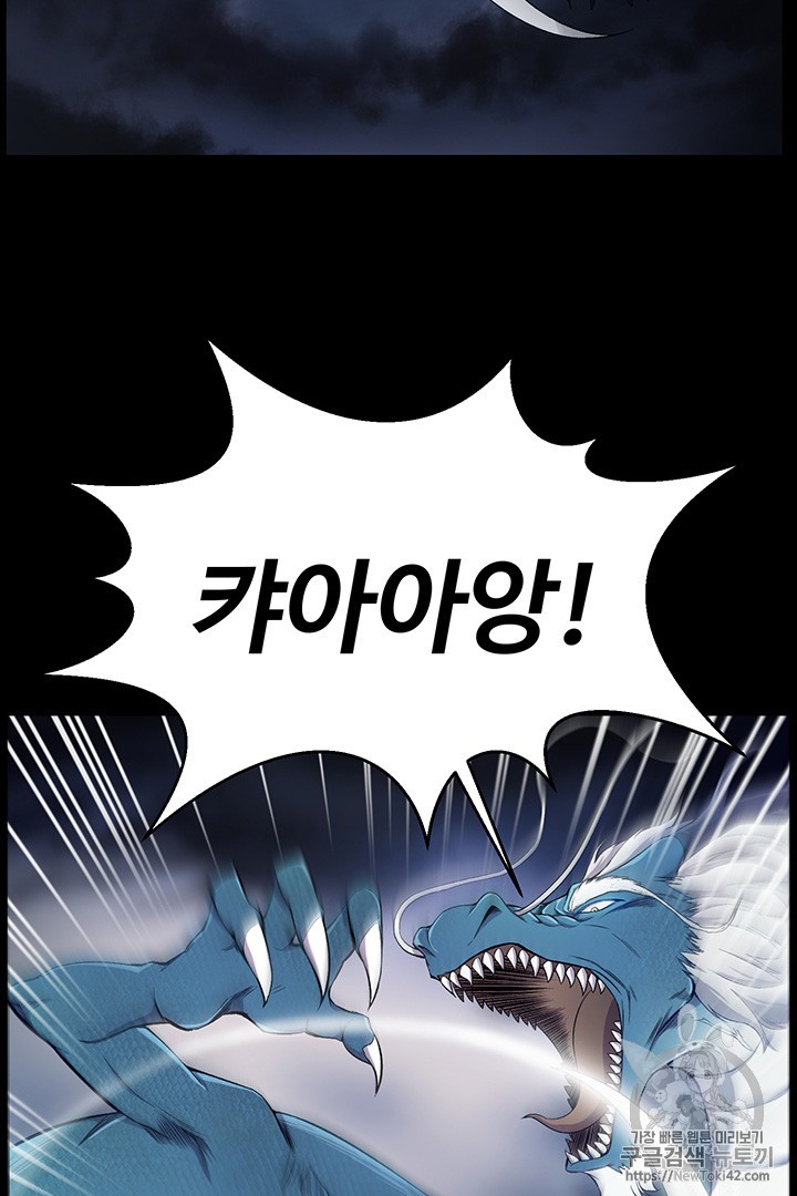 Reverse Villain Ch.23 p6