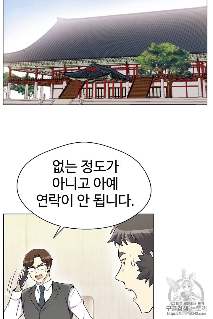 Reverse Villain Ch.23 p60