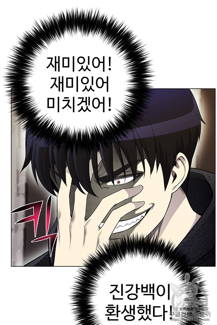 Reverse Villain Ch.23 p65