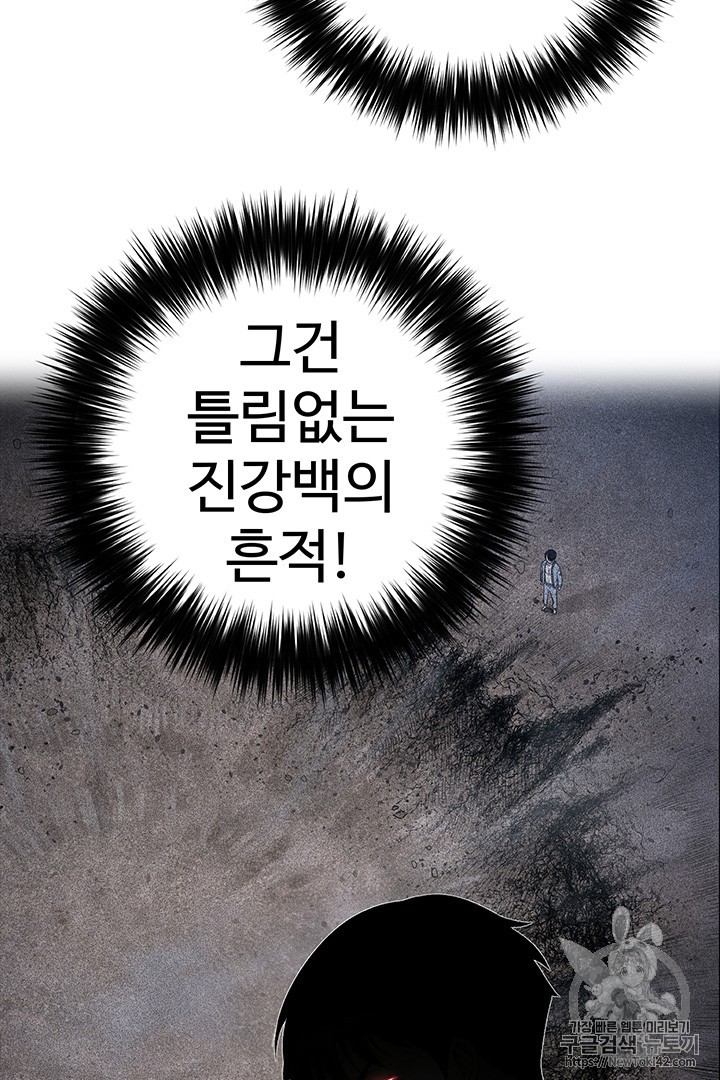 Reverse Villain Ch.23 p66