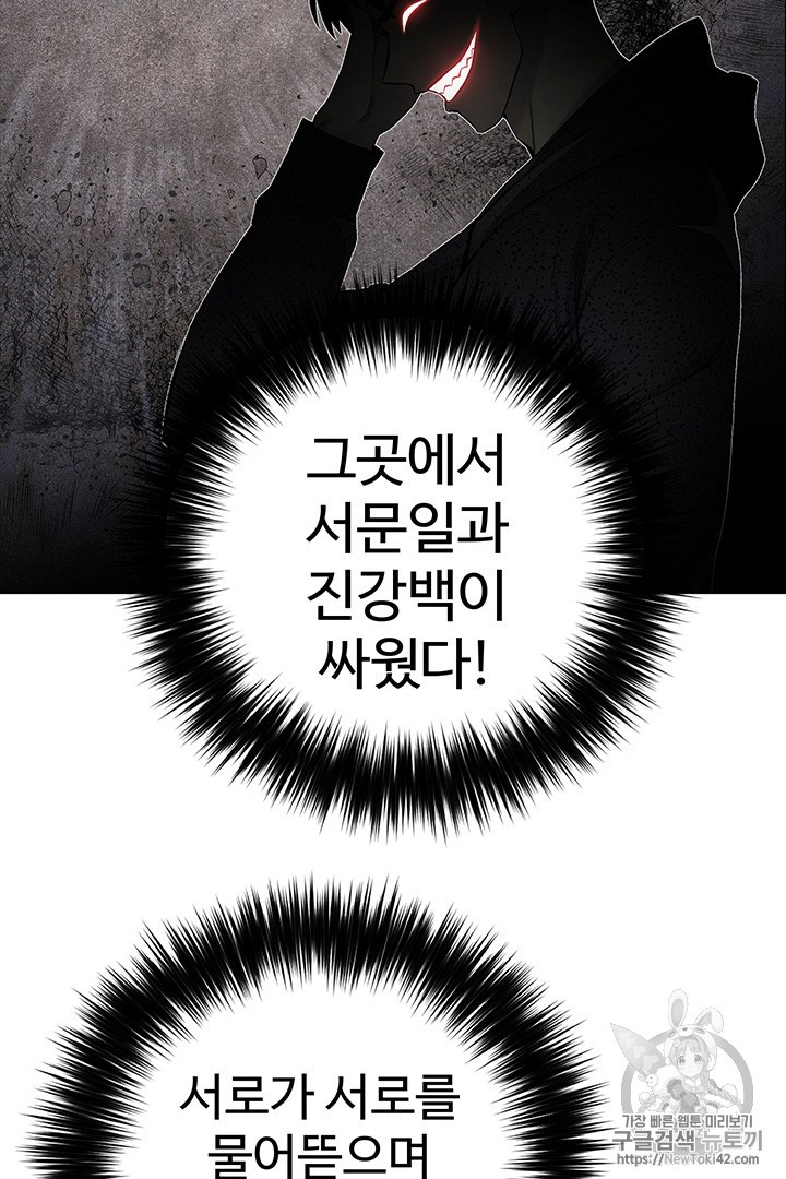 Reverse Villain Ch.23 p67