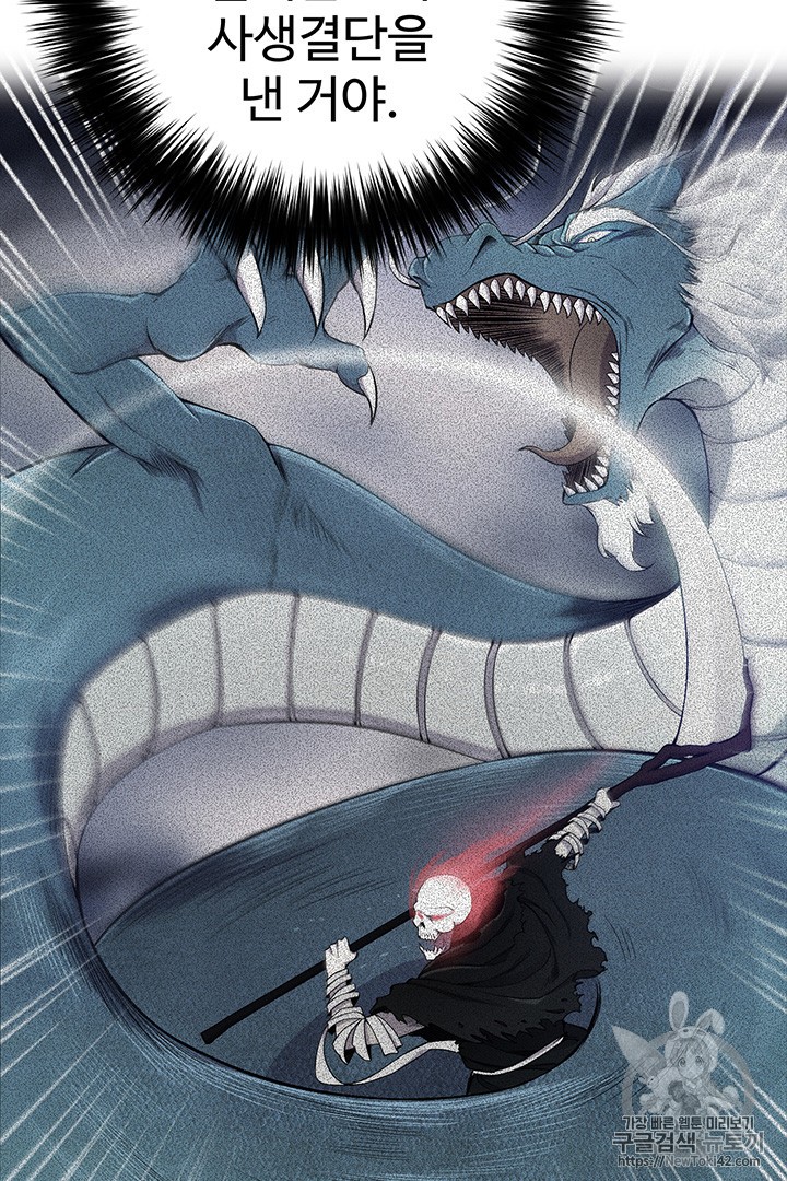 Reverse Villain Ch.23 p68