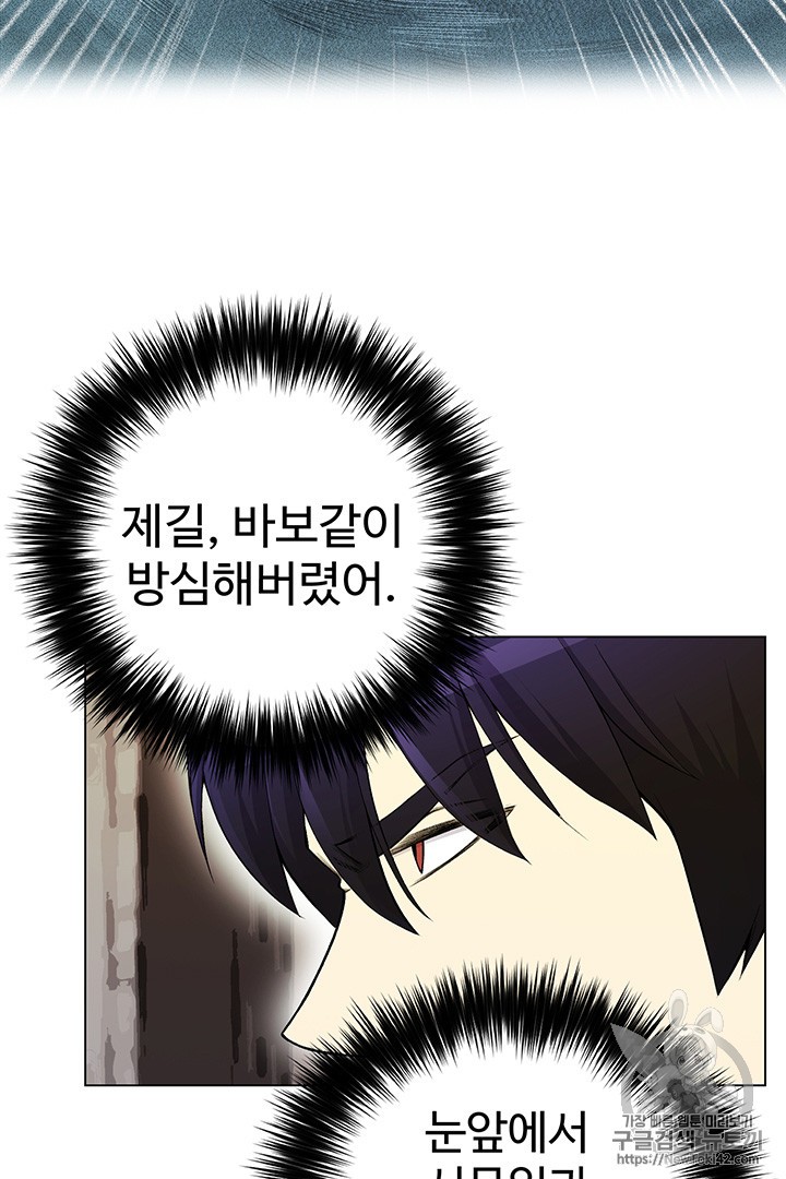 Reverse Villain Ch.23 p69