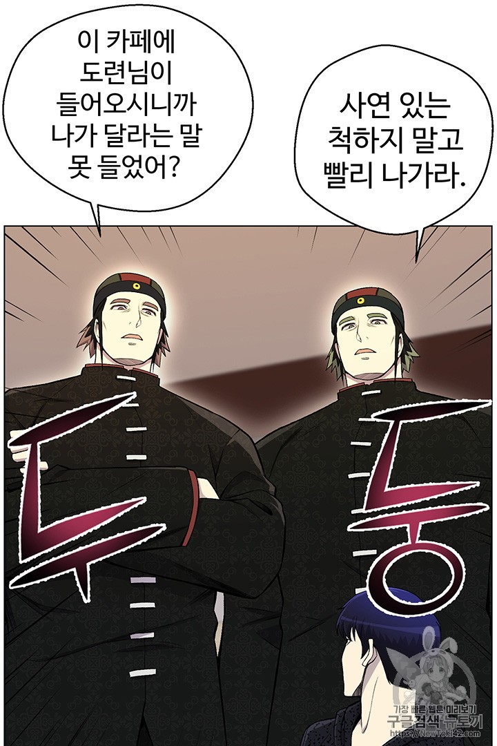 Reverse Villain Ch.23 p72