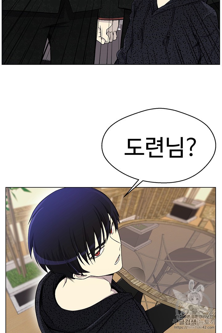 Reverse Villain Ch.23 p73