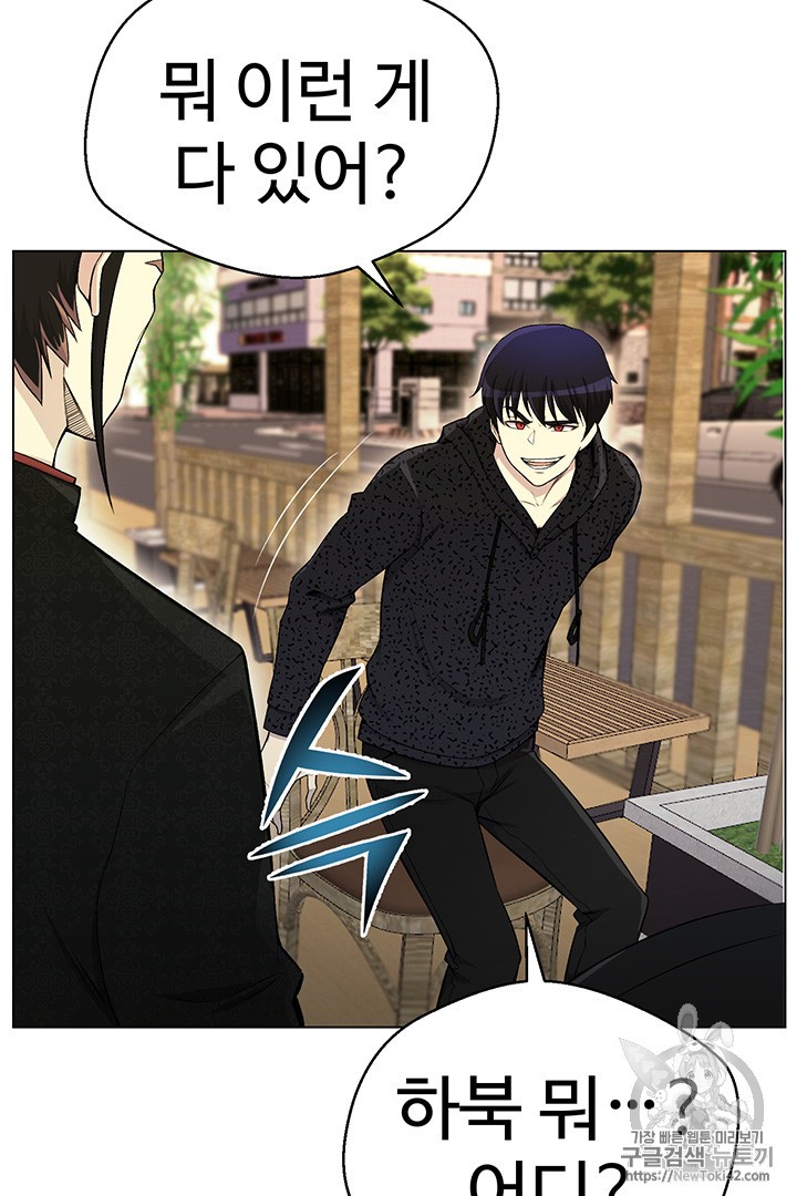 Reverse Villain Ch.23 p76