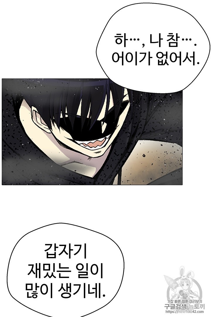 Reverse Villain Ch.23 p80
