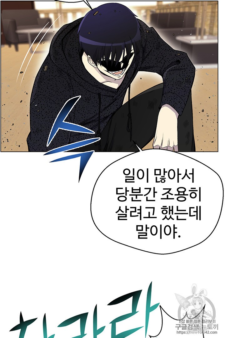 Reverse Villain Ch.23 p81