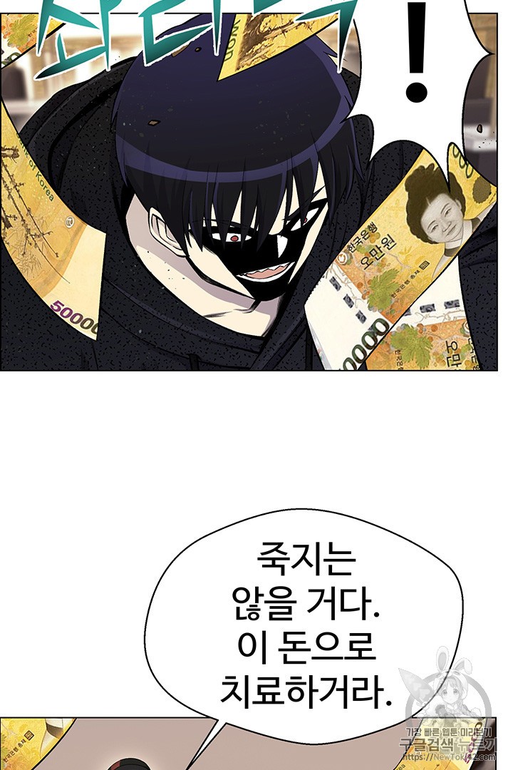 Reverse Villain Ch.23 p82