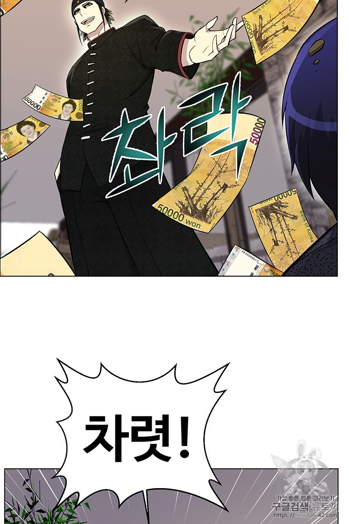 Reverse Villain Ch.23 p83