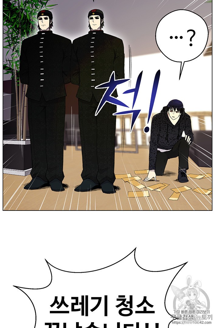 Reverse Villain Ch.23 p84