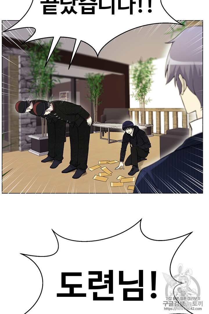 Reverse Villain Ch.23 p85