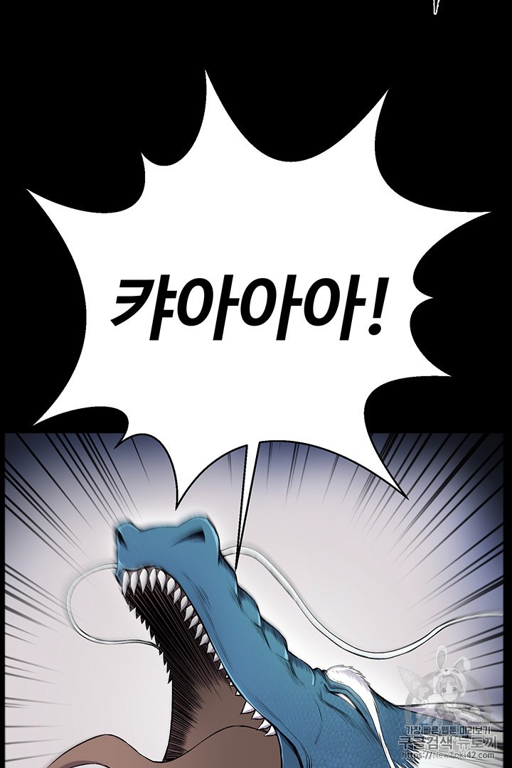 Reverse Villain Ch.23 p9