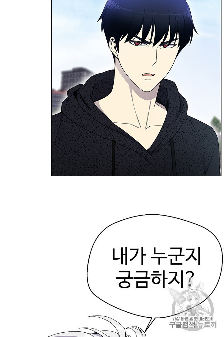 Reverse Villain Ch.24 p10