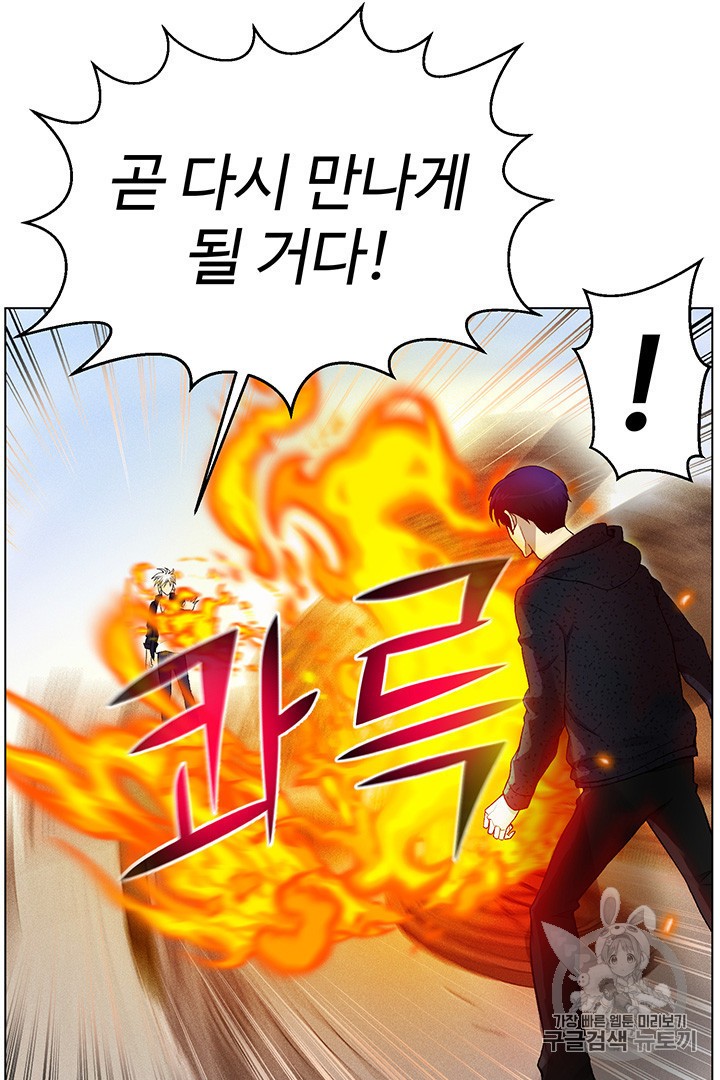 Reverse Villain Ch.24 p12