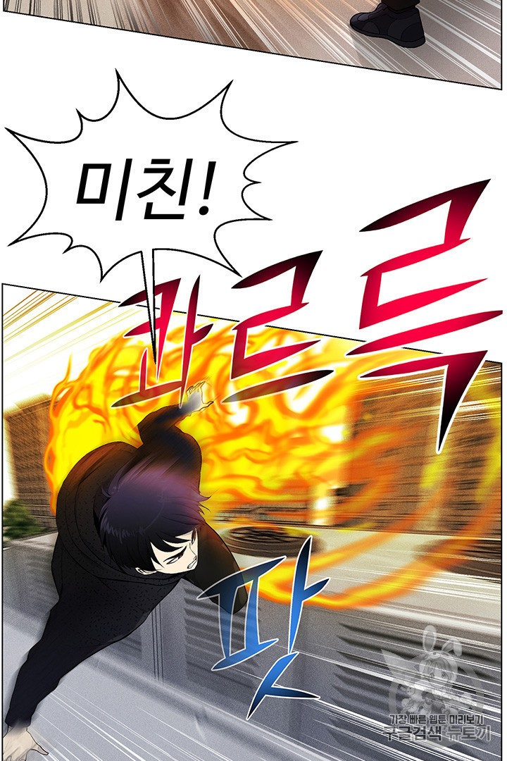 Reverse Villain Ch.24 p13