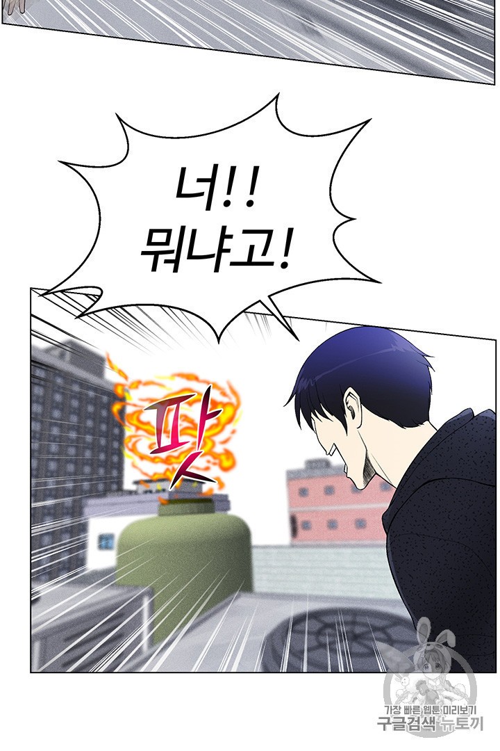 Reverse Villain Ch.24 p14