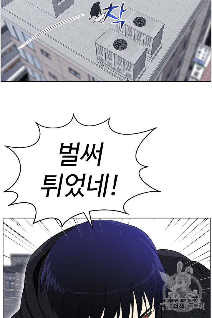 Reverse Villain Ch.24 p17