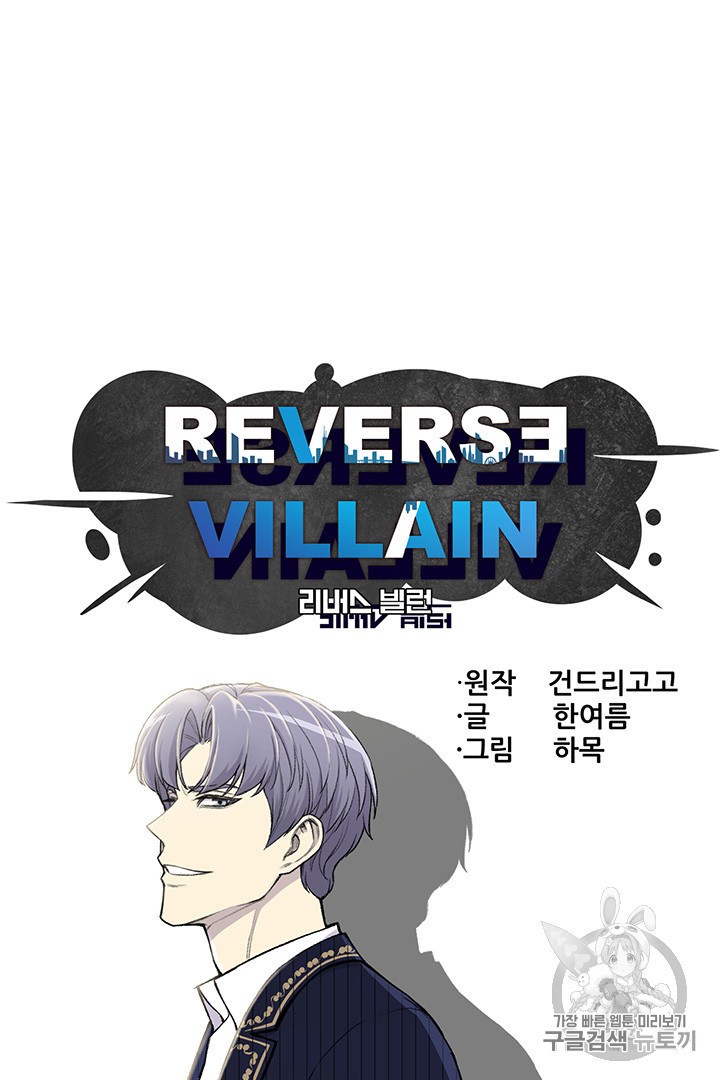 Reverse Villain Ch.24 p19
