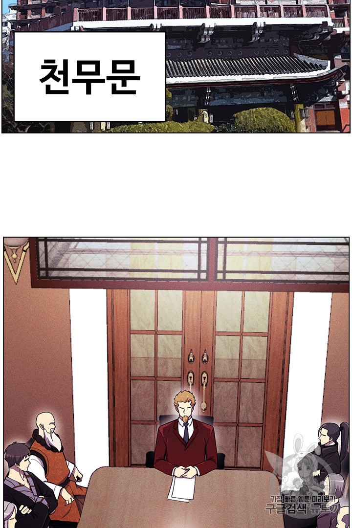 Reverse Villain Ch.24 p22