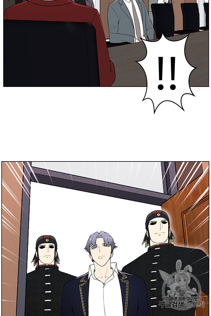 Reverse Villain Ch.24 p24
