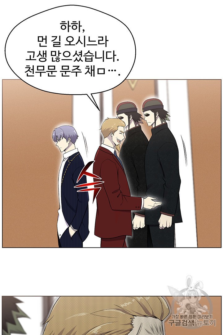 Reverse Villain Ch.24 p26
