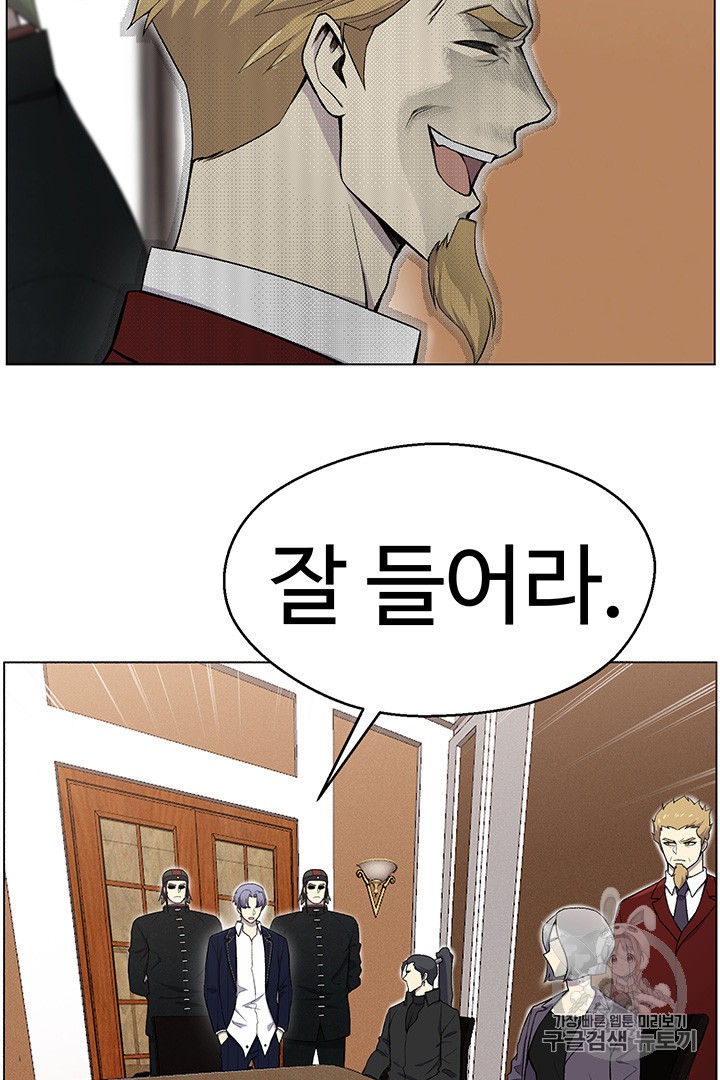 Reverse Villain Ch.24 p27