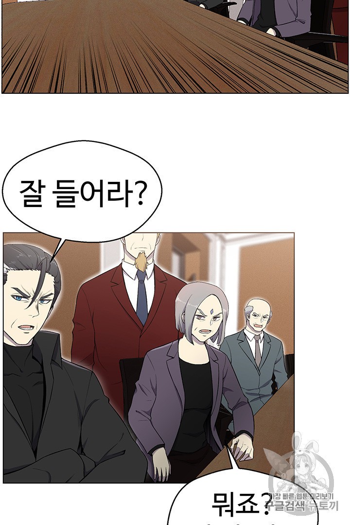 Reverse Villain Ch.24 p28