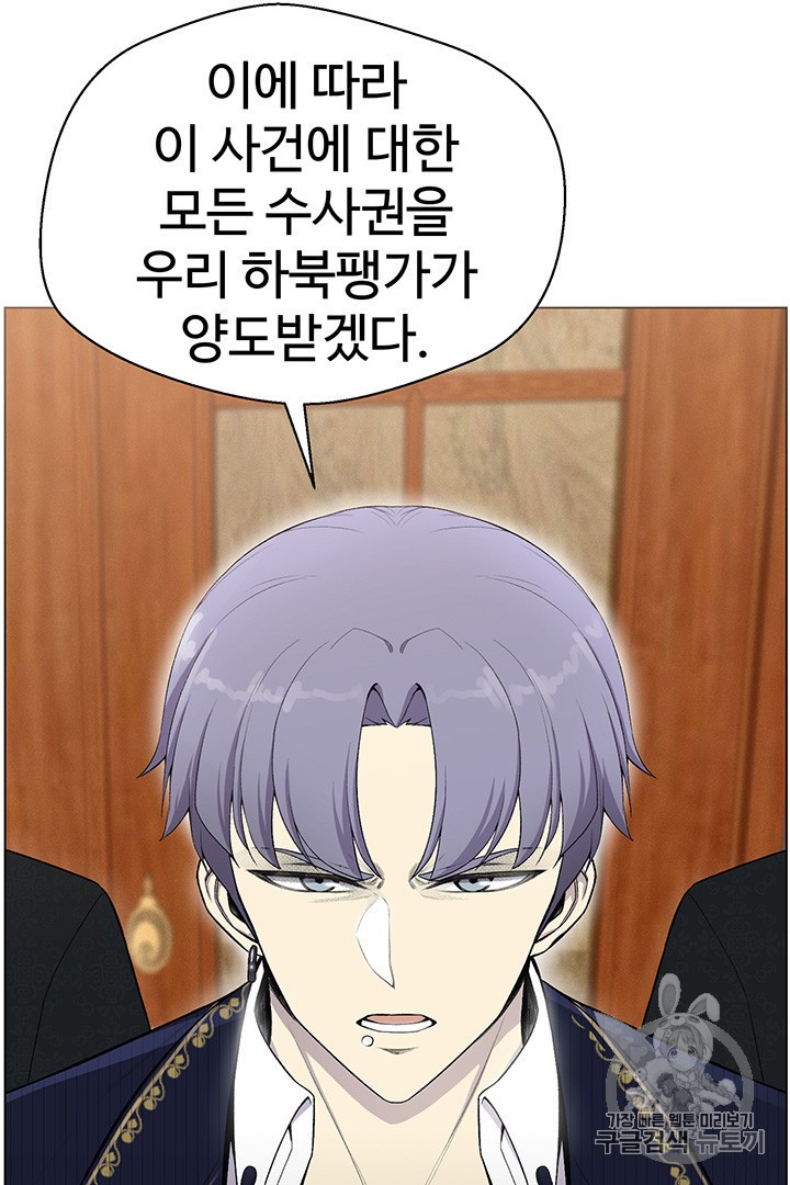 Reverse Villain Ch.24 p31