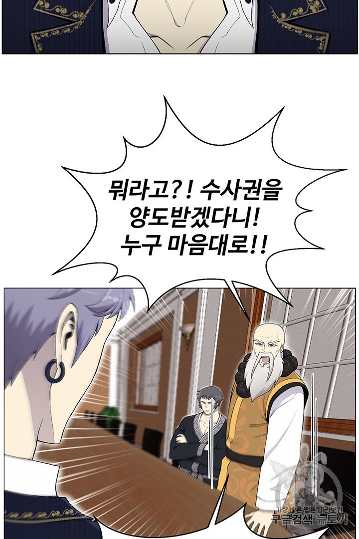 Reverse Villain Ch.24 p32