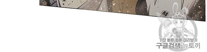 Reverse Villain Ch.24 p36