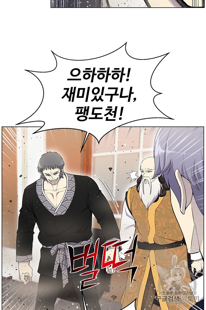 Reverse Villain Ch.24 p38