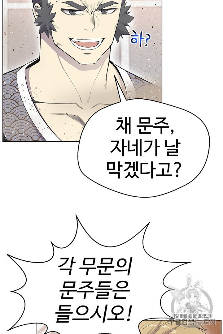 Reverse Villain Ch.24 p41