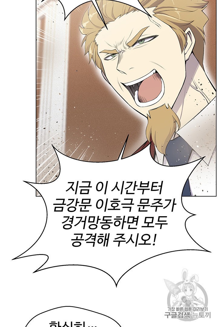 Reverse Villain Ch.24 p42