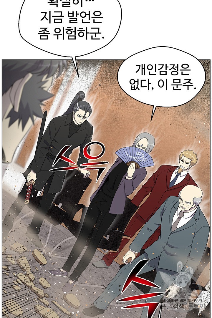 Reverse Villain Ch.24 p43