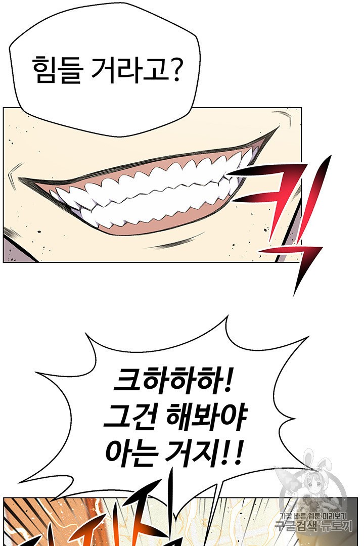 Reverse Villain Ch.24 p45